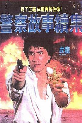 《妻子在老公面前被侵犯》海报